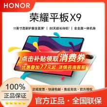 荣耀 HONOR 平板X9 11英寸办公学习平板电脑 6+128GB