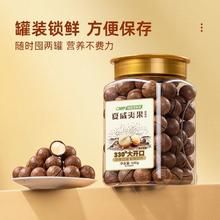 百亿补贴：洽洽 夏威夷果 奶香味 500g