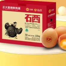 正大 富硒鲜鸡蛋  3.36斤   共30枚