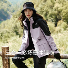 伯希和 PELLIOT 山色冲锋衣女三合一防风防水抓绒内胆登山服