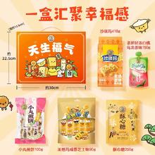 徐福记天生福气礼盒