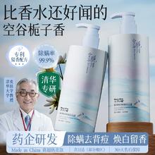 意大利轻奢香 胖东来氨基酸除螨沐浴露450ml