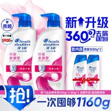 海飞丝 清爽柔顺去油屑洗发水露 1.16kg
