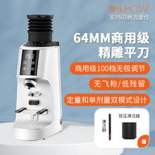 摩佳 MOJAE 飓风电动磨豆机 电动磨粉器 意式美式手冲摩卡咖啡豆平刀研磨机 珍珠白（气吹豆仓款）