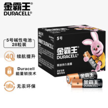 金霸王(Duracell) 5号碱性电池28粒装 适用博朗耳温枪/儿童玩具/鼠标/电子门锁/血糖仪/体重称等