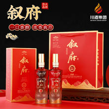 叙府 浓香型白酒 42度 500mL*2瓶 大师作品 窖藏