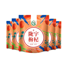 陇宇 枸杞祁连山特级特优级头茬免洗100g*5袋
