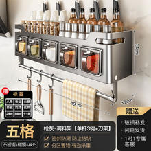 慕家 MOEGA 厨房调料置物架 免打孔壁挂 多功能调味品组合套装 枪灰5格带杆带刀架