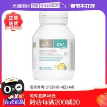 【自营】澳洲bioisland佰澳朗德海藻油DHA藻油胶囊婴幼儿60粒/瓶