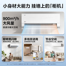 美的 空调 KFR-50G/MJ101-1 京绽大挂变频一级壁挂式空调