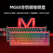 艾石头 irok 新品1月20日16：00，艾石头MG68全铝CNC磁轴键盘0.01精度0死区热插拔机械键盘RGB SOCD