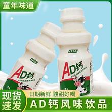AD钙乳酸菌儿童瓶装奶昔美味营养早餐酸0脂肪奶饮品丰盈健康