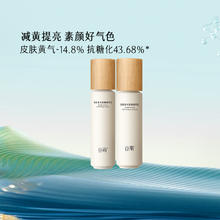 88VIP会员：谷雨 光果甘草水乳套装 水120ml+乳100ml