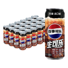百事可乐 生可乐 无糖 汽水 碳酸饮料 330ml*24听装 整箱装