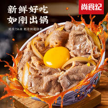 尚食纪 GUYAN 谷言 日式肥牛 180g