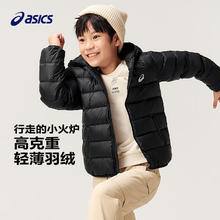限移动端：ASICS 亚瑟士 童装冬季中大儿童保暖连帽轻薄羽绒服 001黑色 130cm