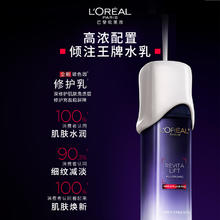 88VIP会员：L'OREAL PARIS 欧莱雅复颜玻色因乳液玻尿酸保湿紧致抗皱抗老淡纹护肤品官方正品