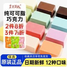 千言万语 彩色巧克力砖块100g纯可可脂diy蛋糕甜甜圈淋面烘焙原料