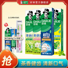 好来 黑人牙膏超白薄荷茶倍健清新口气亮白牙渍烟渍含氟牙膏成人 90g*4支装（店长推荐）