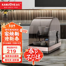 金灶 茶杯消毒柜紫外线家用小型台式茶具杯子筷子勺子烘干消毒柜办公室茶杯迷你热风烘干】