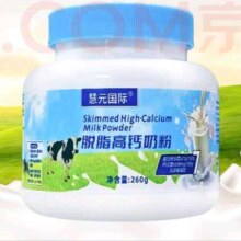 BLUE CHUNKY蓝胖子  成人奶粉脱脂高钙高蛋白奶粉   260g*1桶