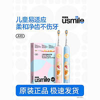 usmile 笑容加 儿童电动牙刷 A10 适用3-12岁