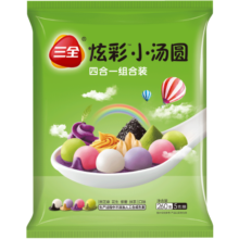 三全炫彩小汤圆四合一组合260g52只 黑芝麻/花生/紫薯/抹茶点心甜品