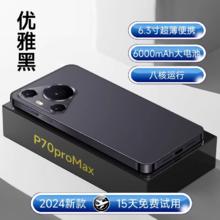 米蓝讯联 MLLED 官方正品2024新款 IP70 PRO MAX 6.8英寸大屏智能手机游戏5G全网通安卓备用机老人机学生价便宜百元