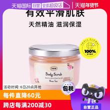 【自营】Sabon身体磨砂膏600g去鸡皮去角质秋冬季女全身嫩白浴盐