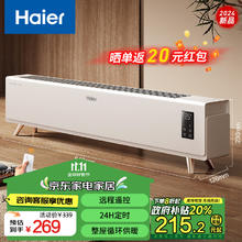 海尔 Haier 取暖器家用防水电暖器浴室节能取暖大面积电热器烤火炉全屋升温电暖气片 遥控款HNK-S2230A