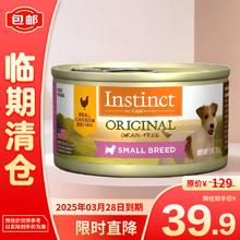 Instinct 百利 天然百利经典无谷鸡肉配方小型犬罐头 85g*12