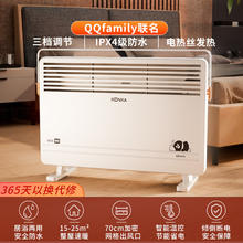 康佳 2024新款取暖器炉家用欧式快热炉浴室防水暖风机对流式电暖气