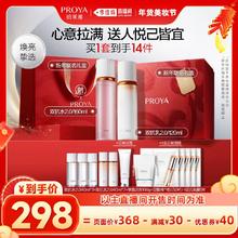 【李佳琦年货美妆节】珀莱雅双抗精华水乳2.0抗提亮肌肤