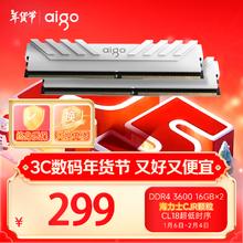爱国者 32GB(16G×2)套装 DDR4 3600 台式机内存条 马甲条 双通道电脑存储条 承影白色C18