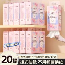 漫花20大提抽纸悬挂式纸巾餐巾纸家用实惠装整箱批发厕纸卫生纸巾