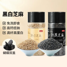 燕之坊 熟黑白芝麻粒共410g 2瓶