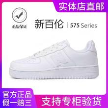 新百伦 NEW BOLUNE 575 男女通用跑步鞋 5831784531500
