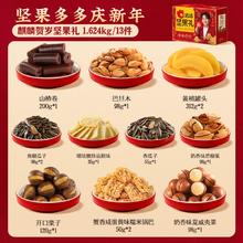 洽洽麒麟贺岁坚果礼盒1624g13袋