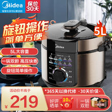 限移动端、京东百亿补贴：美的 电压力锅 高压电饭煲家用 3-10人用 多功能 大容量高压锅电压力锅 5升