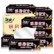 洁柔 厨房抽纸 75抽*8包(双层加厚)