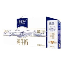 MENGNIU 蒙牛 特仑苏 纯牛奶 250ml*12盒*2箱
