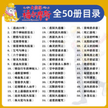 【大侦探福尔摩斯小学生版全集自选】第1-16辑福尔摩斯探案全套55/58/62册青少年小学生 全套14辑共55册