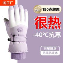 冬季滑雪手套摩托车加绒保暖加厚骑行防水防风寒防滑户外防雨专业