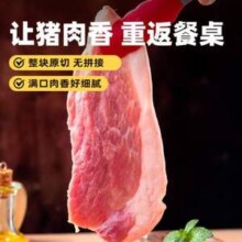 京东跑山猪  国产黑猪后腿肉600g