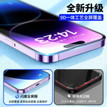 闪魔 适用于苹果14pro钢化膜 iphone14pro手机膜全屏玻璃高清磨砂抗指纹防刮保护贴膜 【黑色全玻璃|高清抗指纹】2片 带贴膜神器