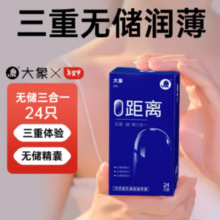 大象 003玻尿酸安全套 无储三合一 24只装