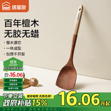 限移动端：述屋说 乌檀木锅铲 炒菜铲 不粘锅专用 木锅铲 耐高温防烫