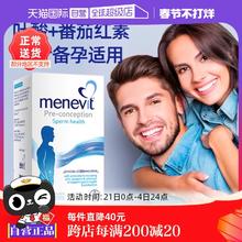【自营】澳洲爱乐维男士叶酸含维生素C番茄红素锌硒活性叶酸男性