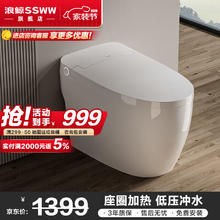 浪鲸 卫浴智能坐便器 家用一体轻智能马桶 无水压限制 无水箱版SKZY015A 300mm 305/300mm