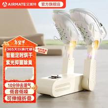 AIRMATE 艾美特 烘鞋机银离子臭氧-HGX02-K1